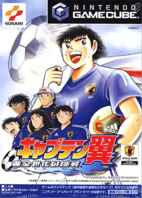 Captain Tsubasa - Ougon Sedai no Chousen (Japan) (Rev 1)